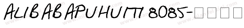 ALIBABAPUHUITI 8085字体转换